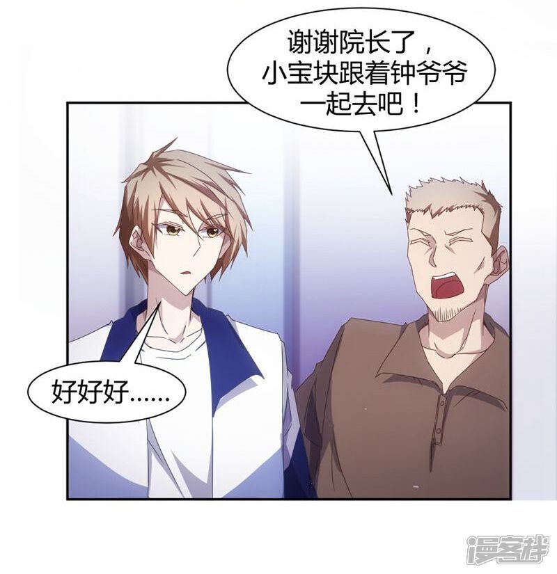 第10话-绝品小神医-一直看（第4张）