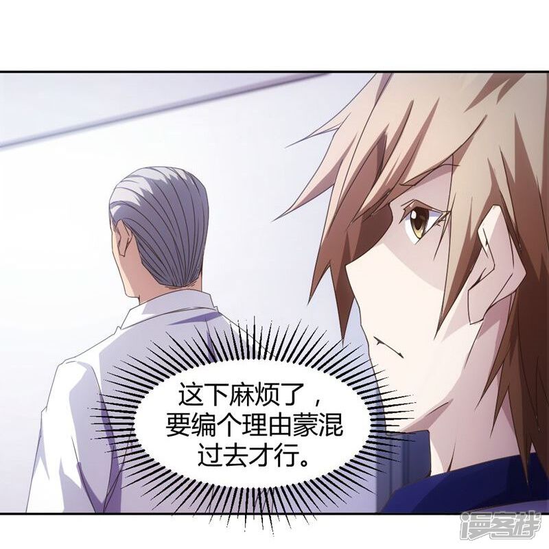 第10话-绝品小神医-一直看（第5张）