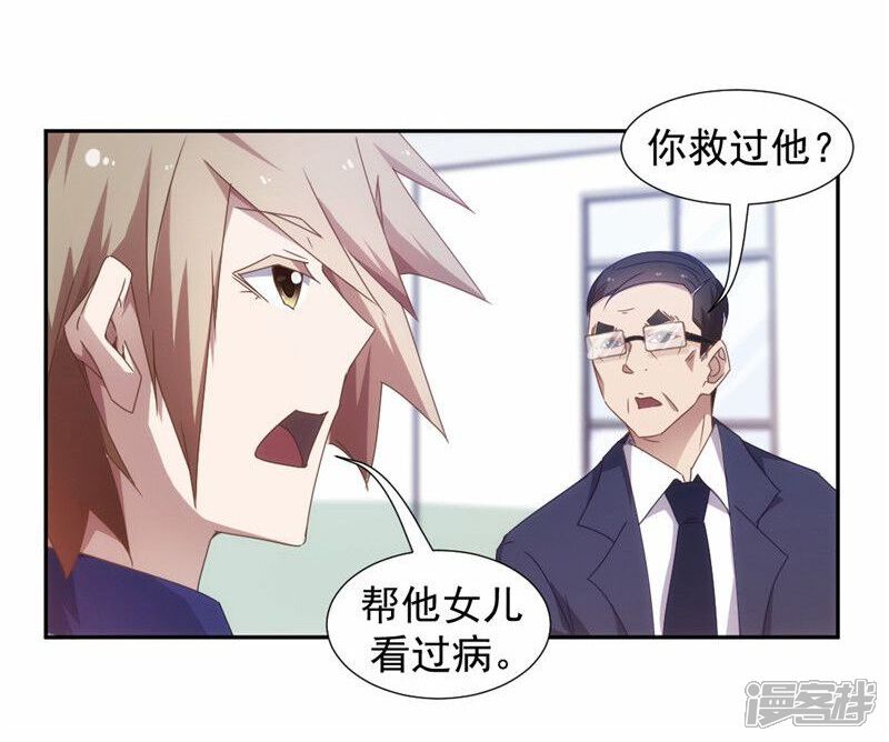 第44话-绝品小神医-一直看（第6张）