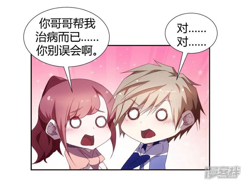 第15话-绝品小神医-一直看（第4张）