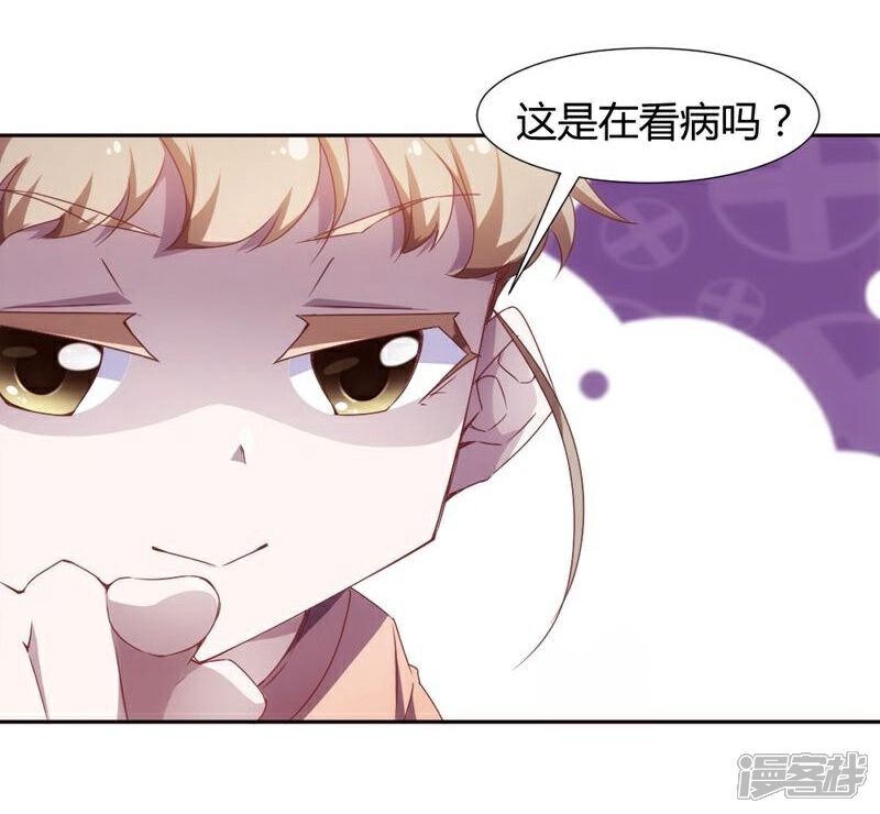 第15话-绝品小神医-一直看（第5张）