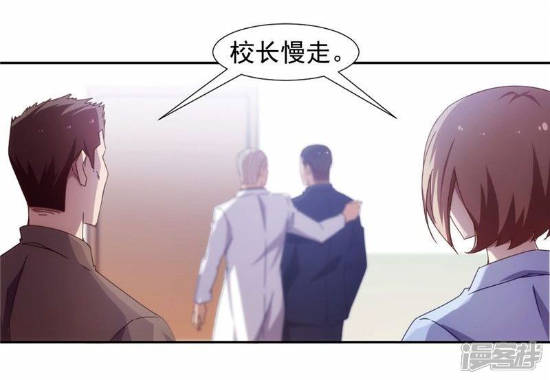 第44话-绝品小神医-一直看（第9张）