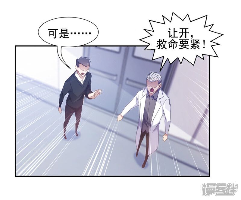 第49话-绝品小神医-一直看（第5张）
