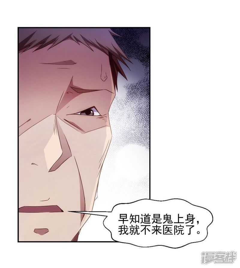 第31话-绝品小神医-一直看（第4张）