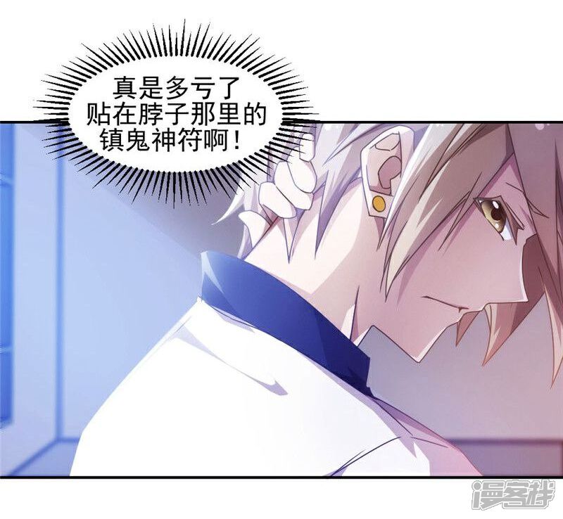 第35话-绝品小神医-一直看（第3张）