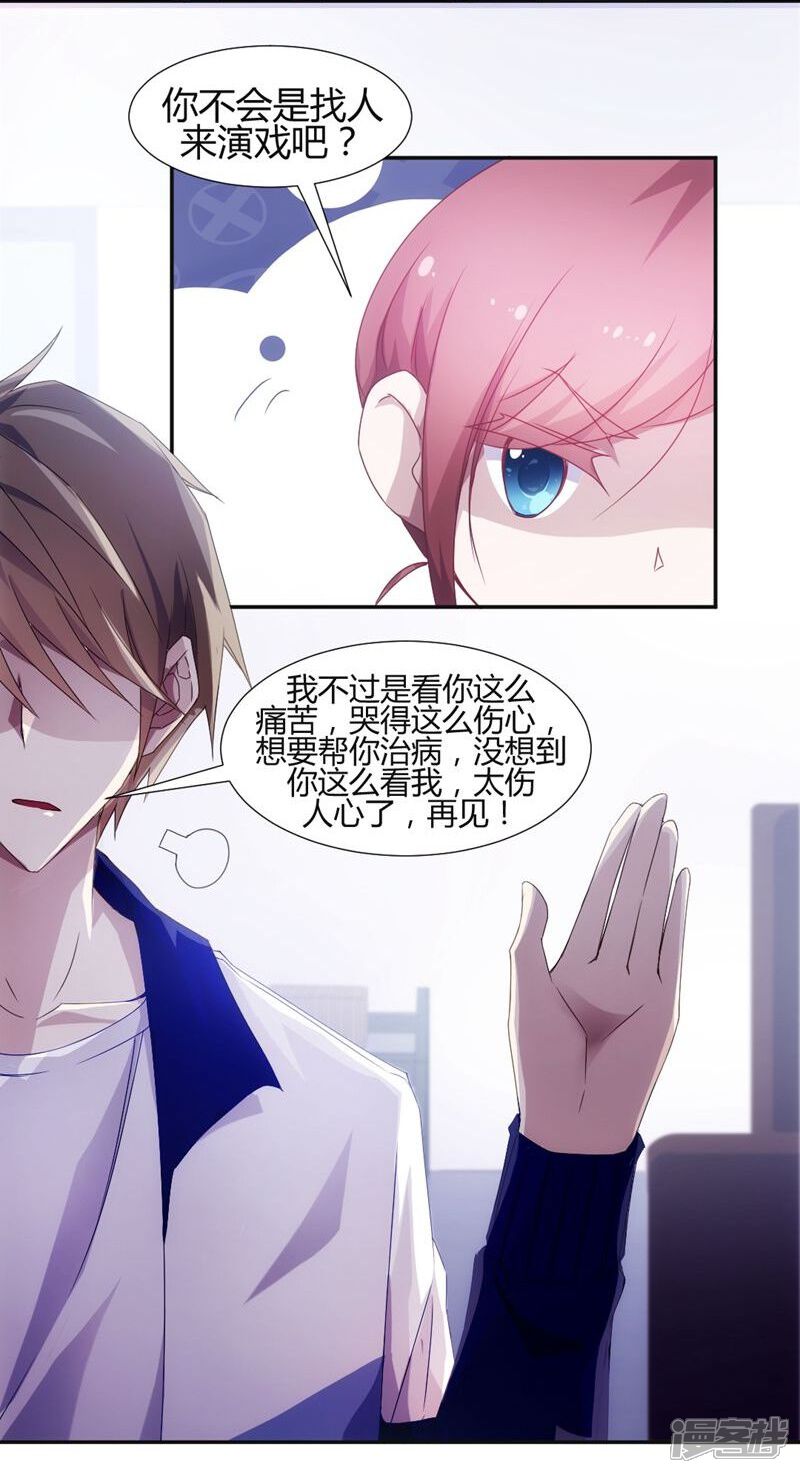 第13话-绝品小神医-一直看（第5张）