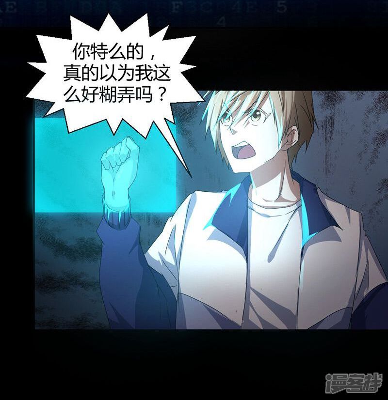 第4话-绝品小神医-一直看（第6张）