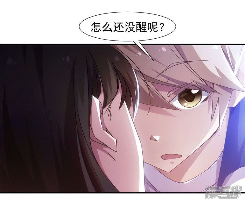 第35话-绝品小神医-一直看（第7张）