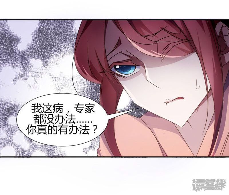 第13话-绝品小神医-一直看（第7张）