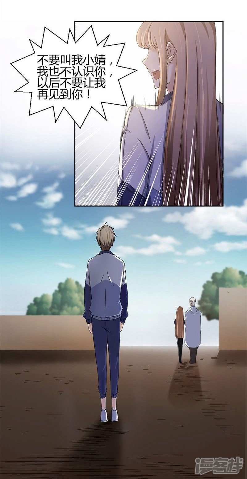 第1话-绝品小神医-一直看（第25张）