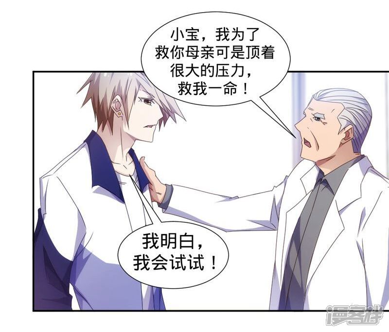 第28话-绝品小神医-一直看（第4张）