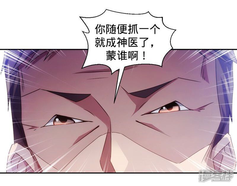 第28话-绝品小神医-一直看（第7张）