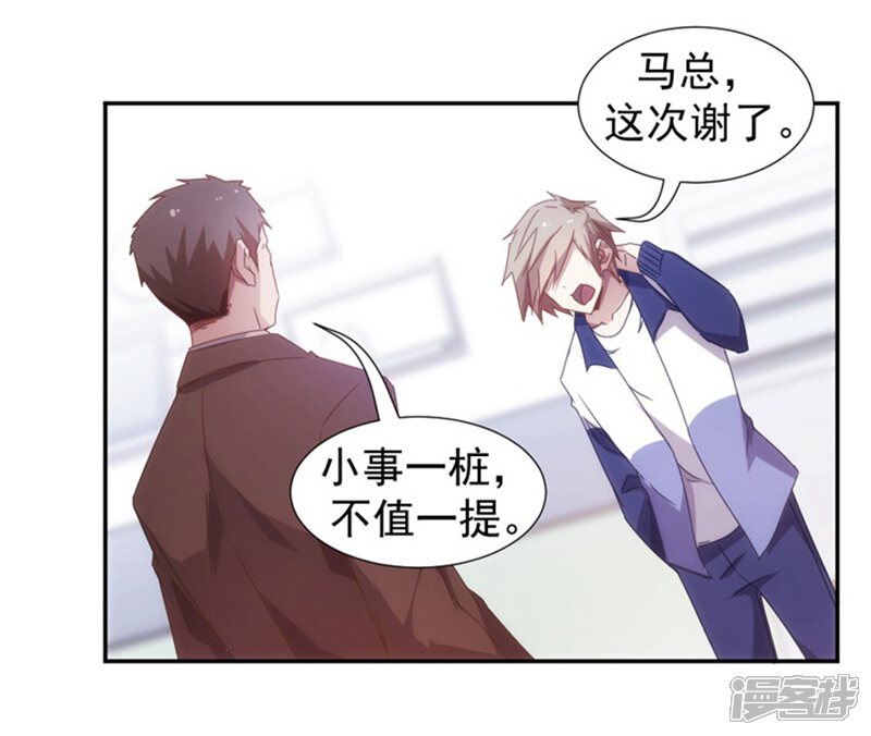 第45话-绝品小神医-一直看（第3张）