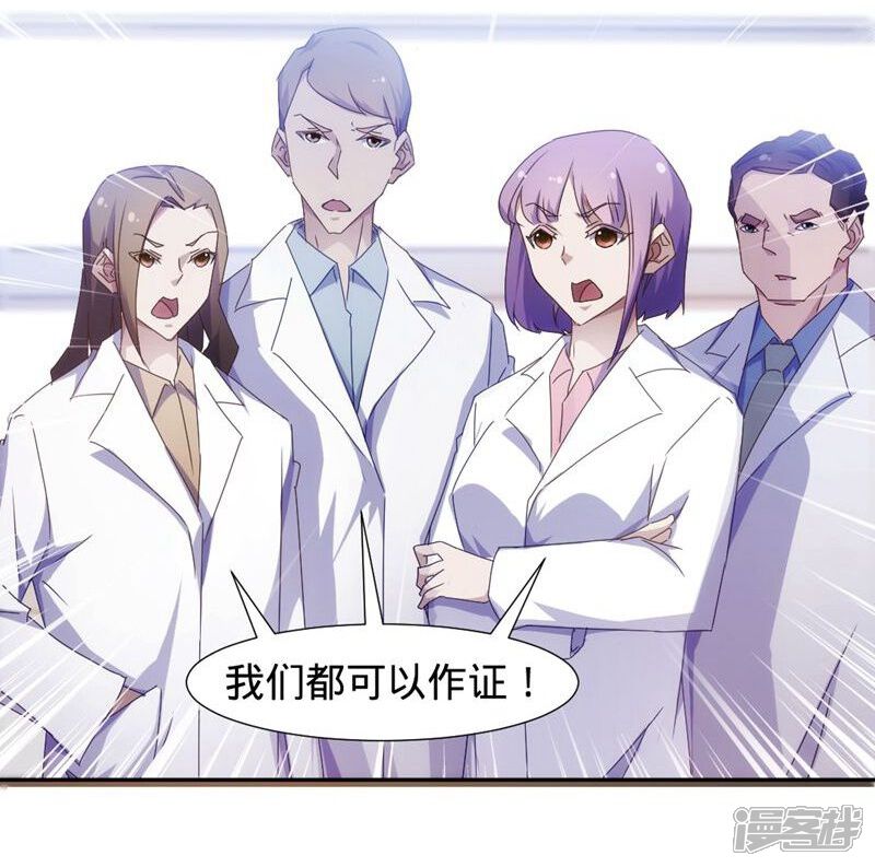 第28话-绝品小神医-一直看（第9张）