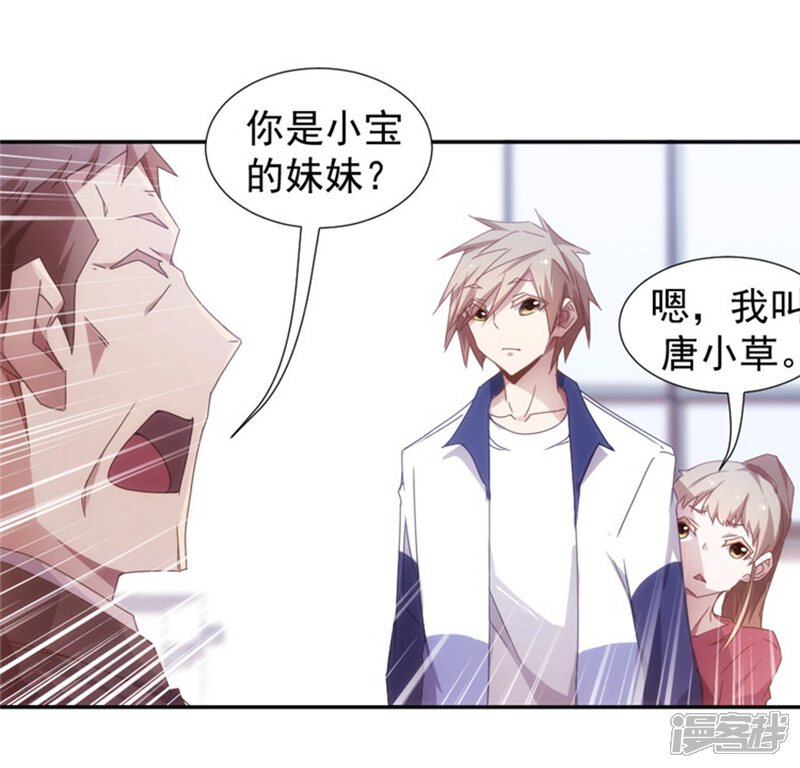 第45话-绝品小神医-一直看（第4张）