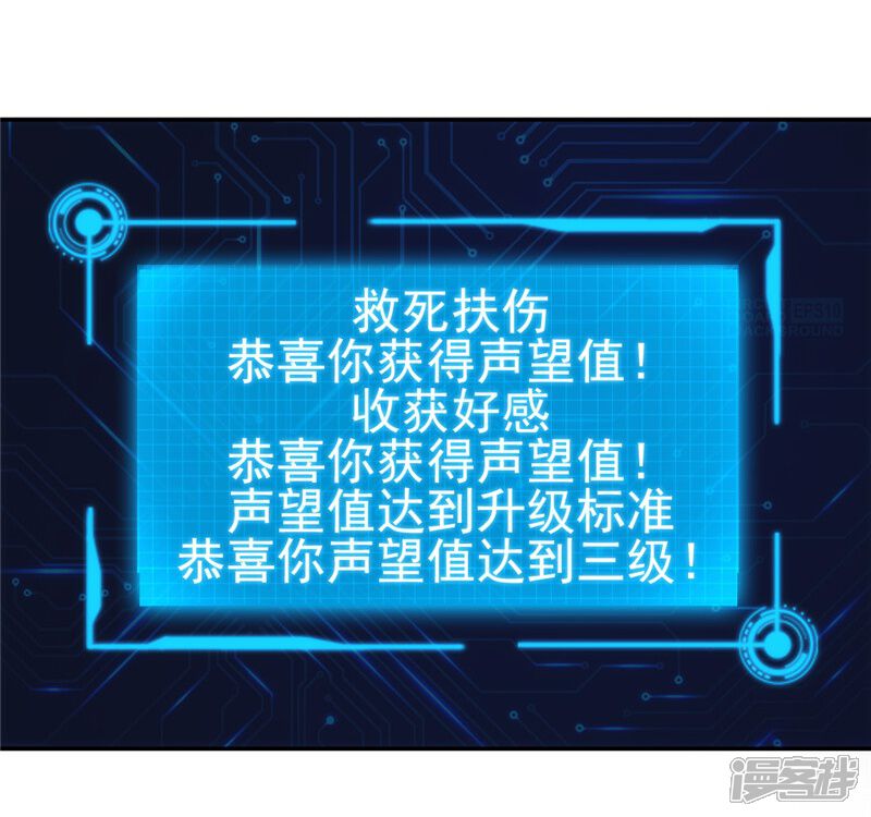第51话-绝品小神医-一直看（第5张）
