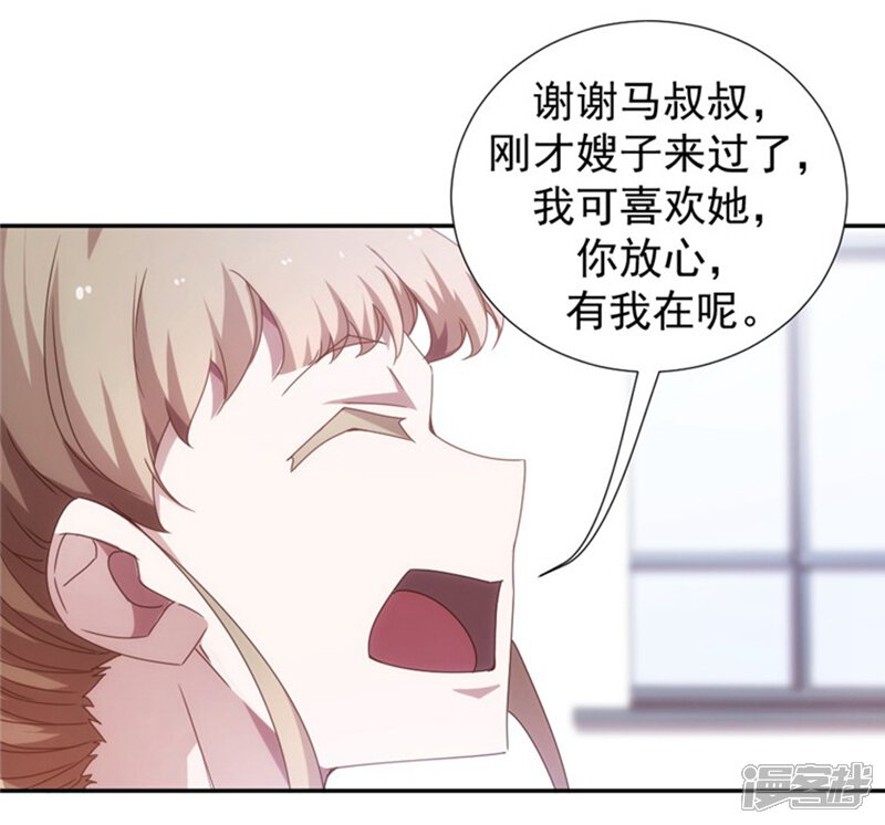 第45话-绝品小神医-一直看（第6张）