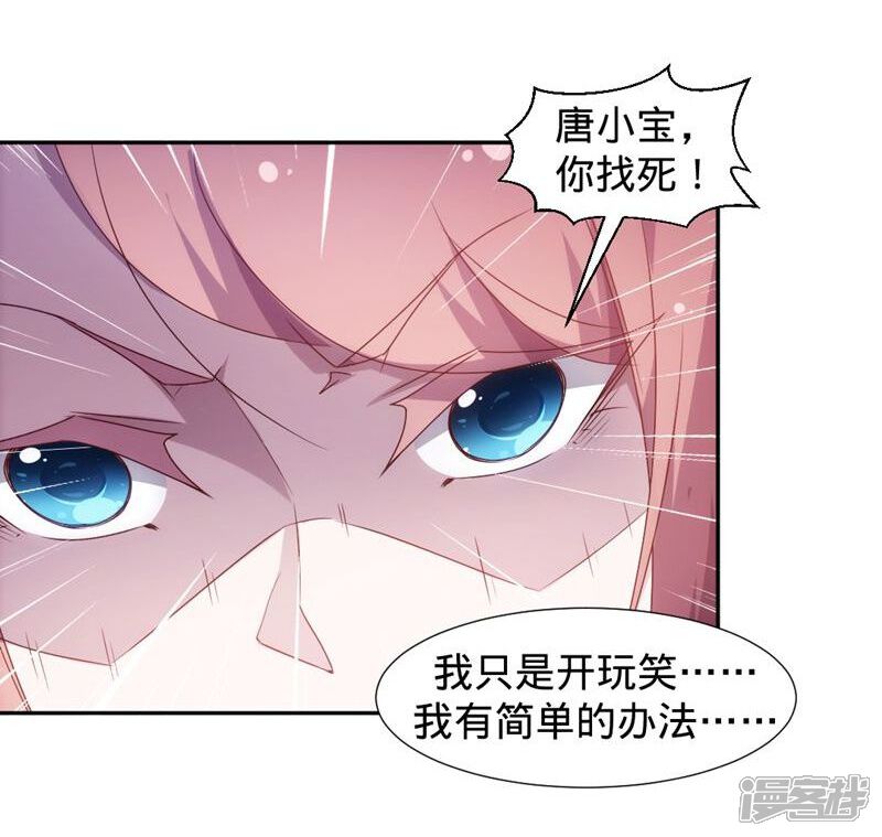 第23话-绝品小神医-一直看（第5张）