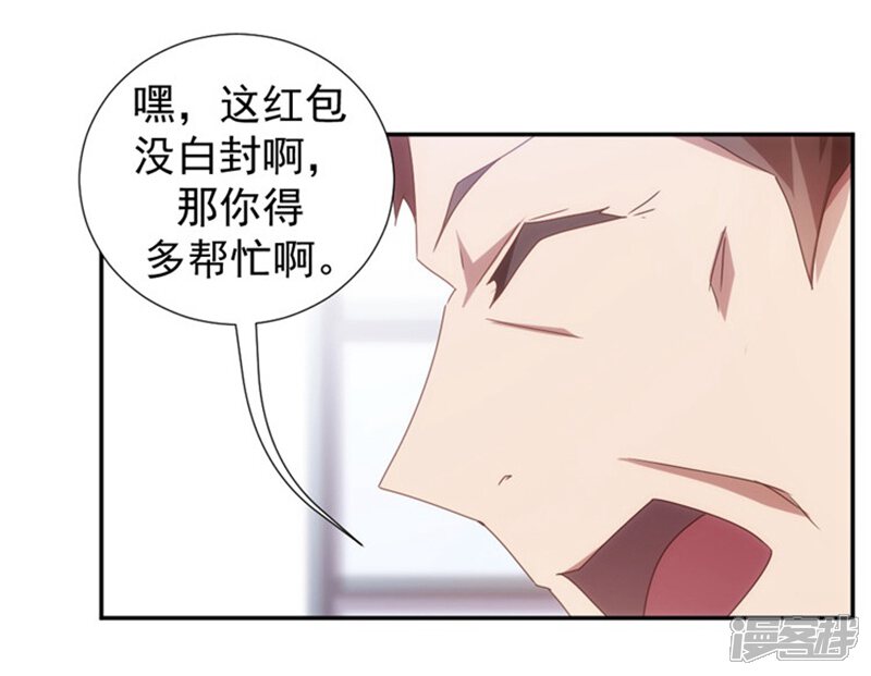 第45话-绝品小神医-一直看（第7张）