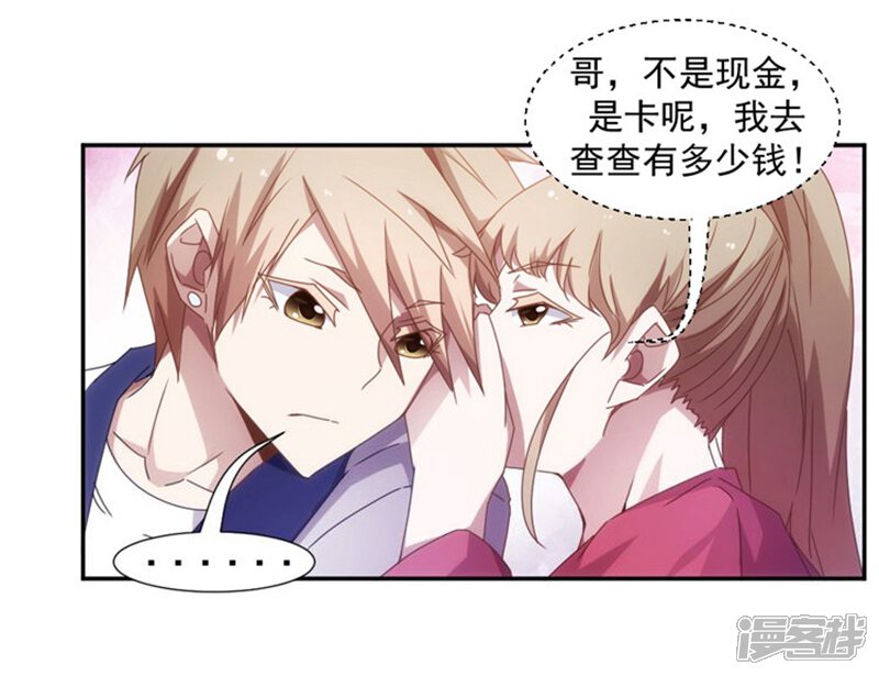 第45话-绝品小神医-一直看（第9张）