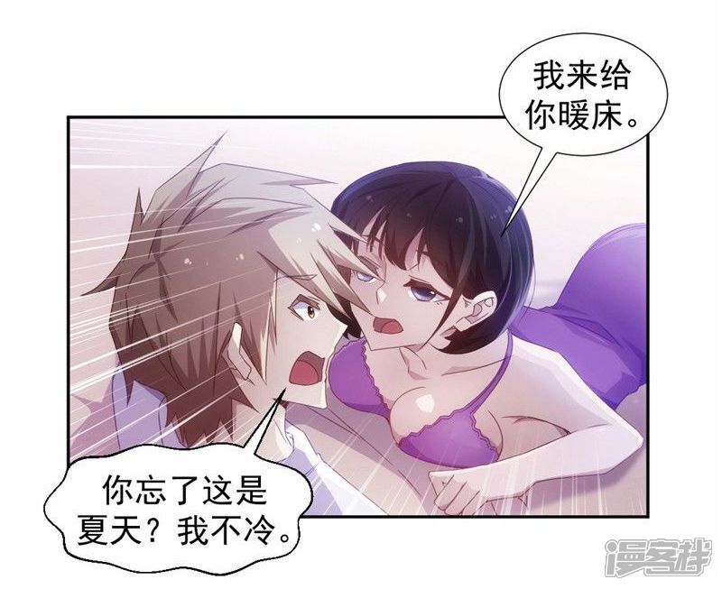 第40话-绝品小神医-一直看（第4张）