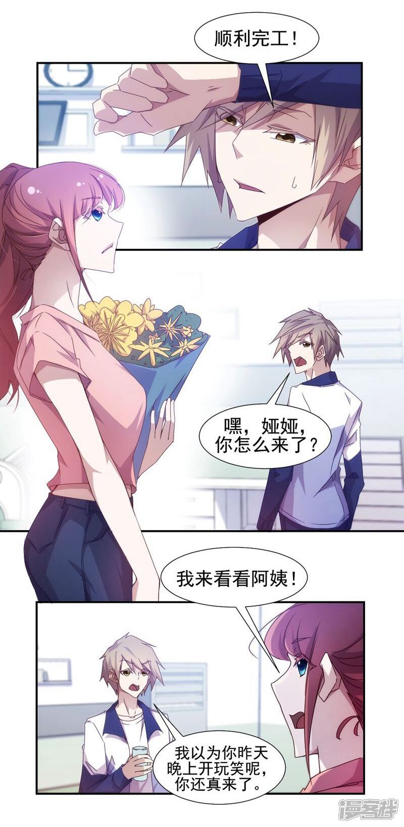 第26话-绝品小神医-一直看（第6张）