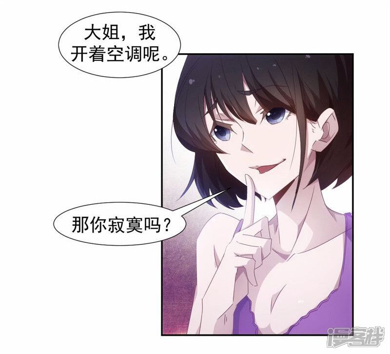 第40话-绝品小神医-一直看（第6张）