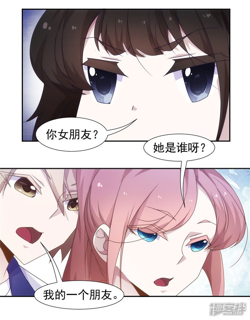 第47话-绝品小神医-一直看（第7张）