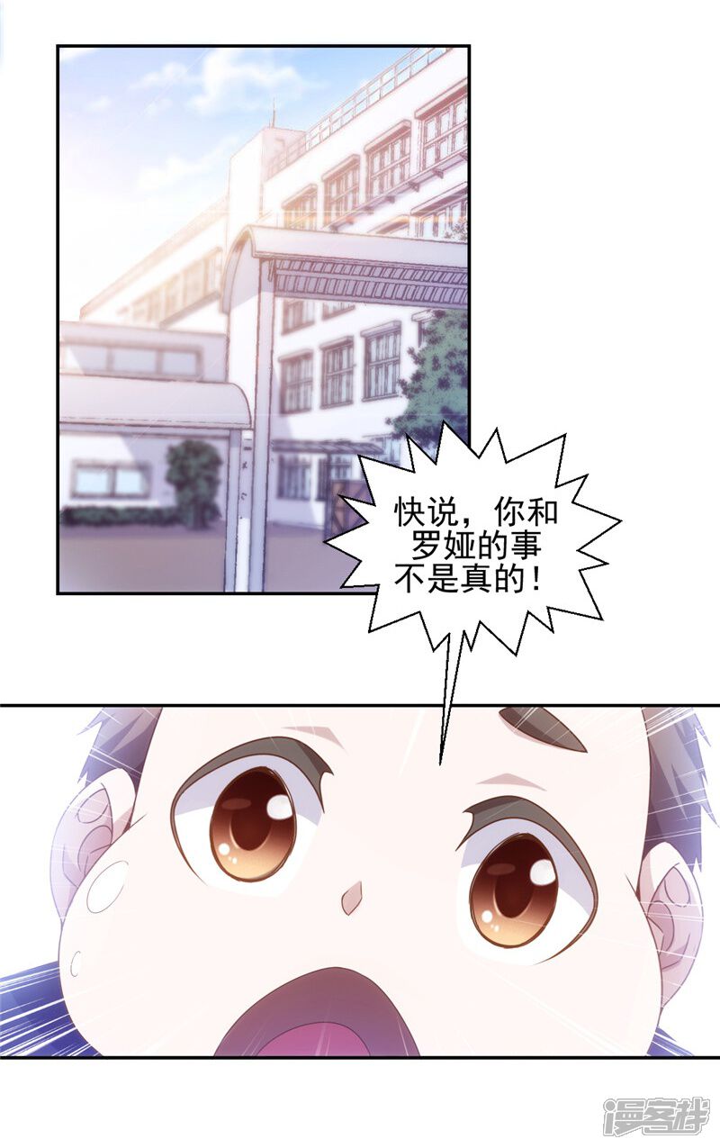 第51话-绝品小神医-一直看（第8张）