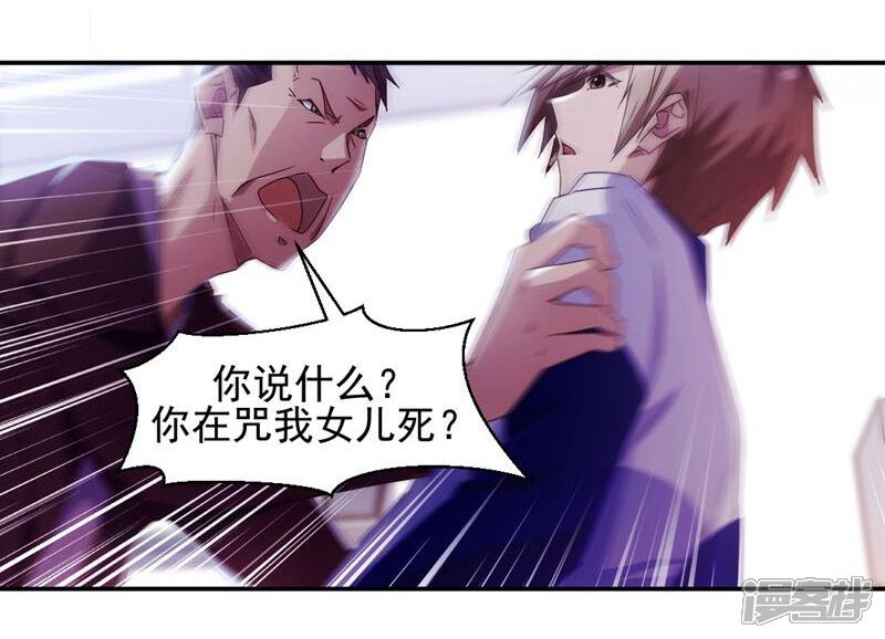 第29话-绝品小神医-一直看（第8张）