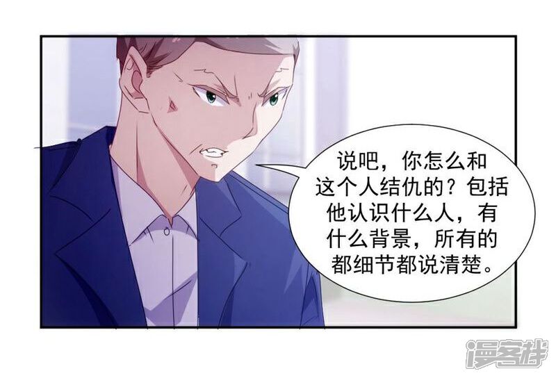 第87话-绝品小神医-一直看（第2张）