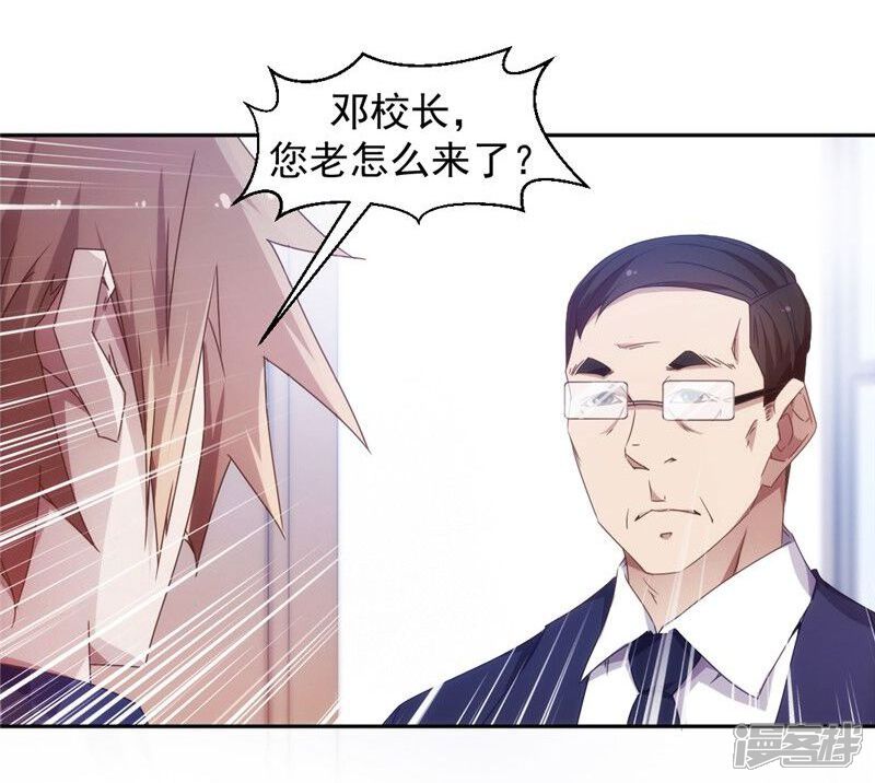 第42话-绝品小神医-一直看（第4张）