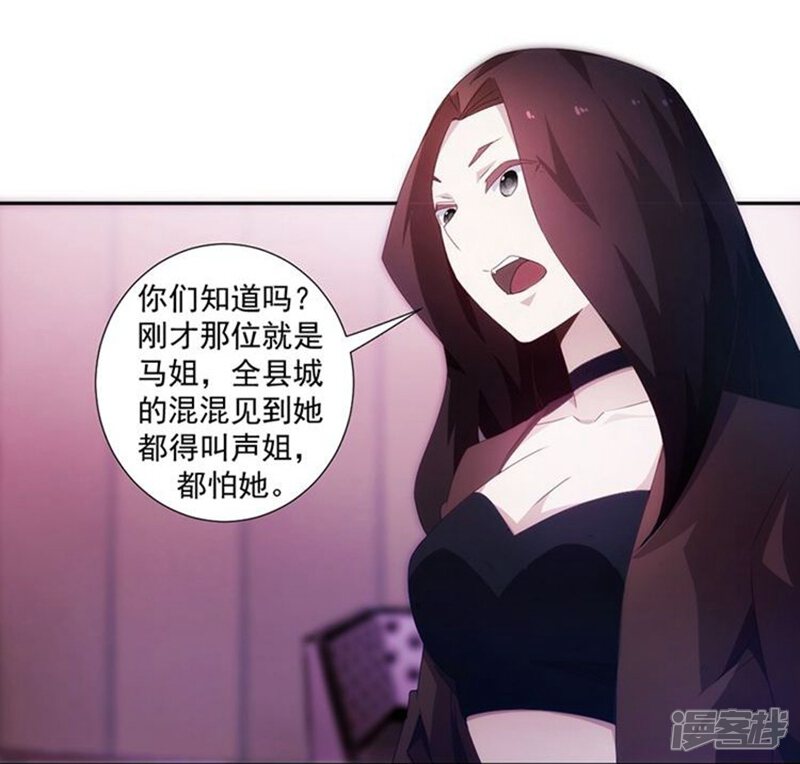 第82话-绝品小神医-一直看（第4张）