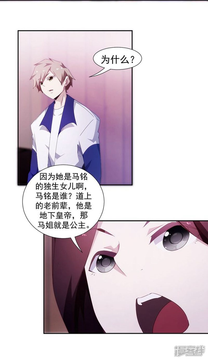 第82话-绝品小神医-一直看（第5张）