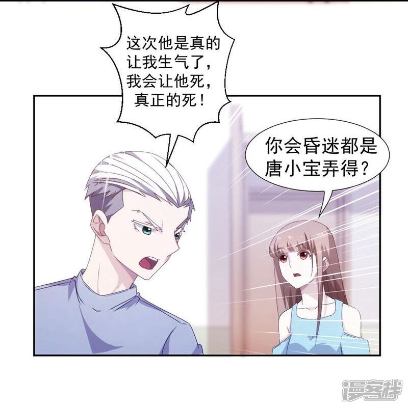 第87话-绝品小神医-一直看（第4张）