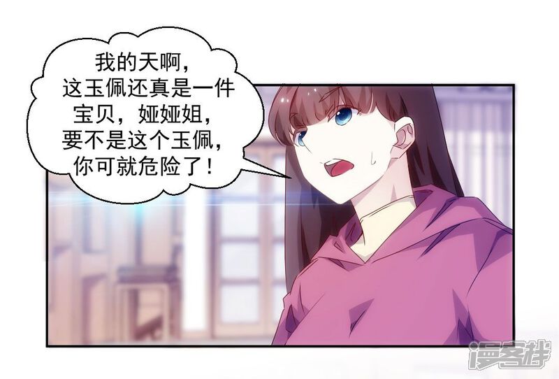 第101话-绝品小神医-一直看（第2张）