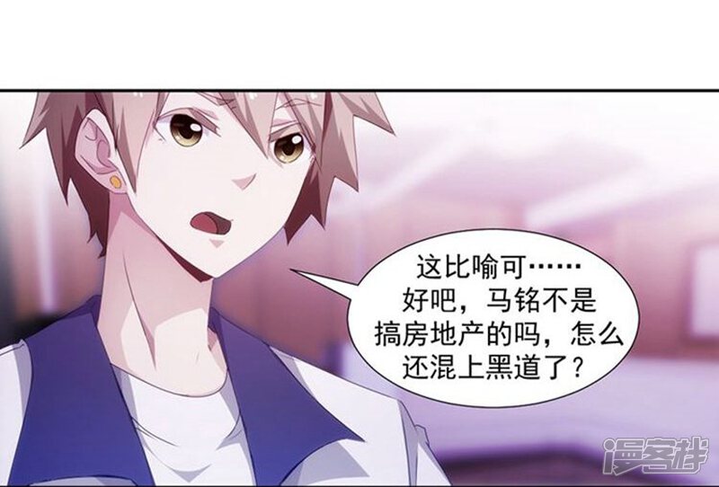 第82话-绝品小神医-一直看（第6张）