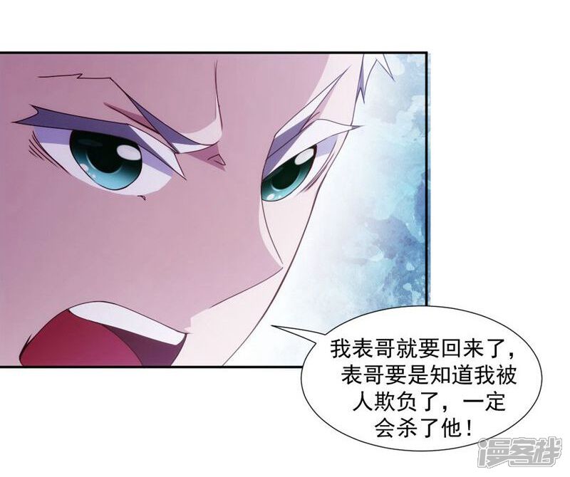 第87话-绝品小神医-一直看（第6张）