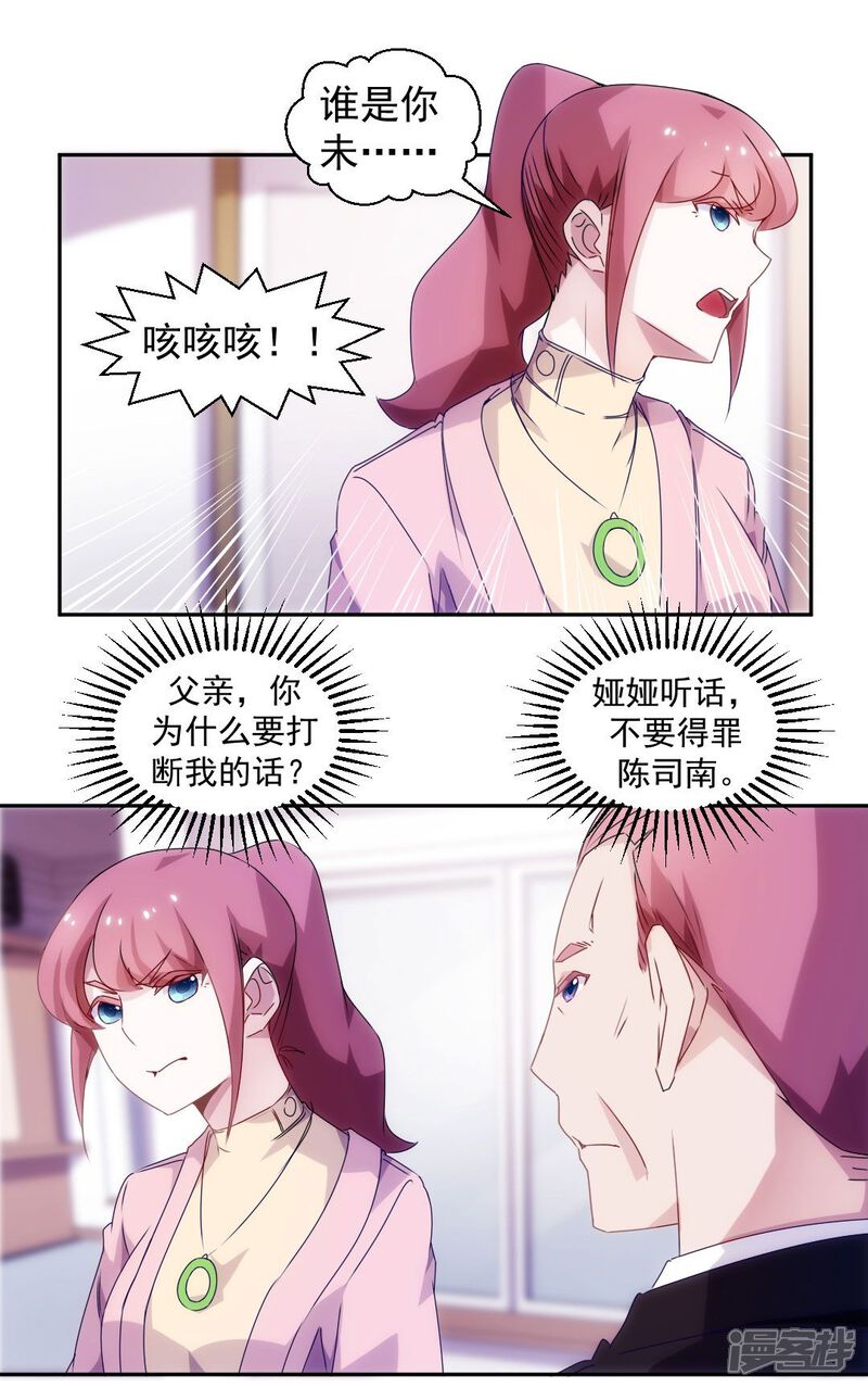 第101话-绝品小神医-一直看（第5张）