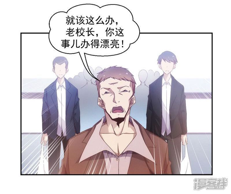 第43话-绝品小神医-一直看（第5张）