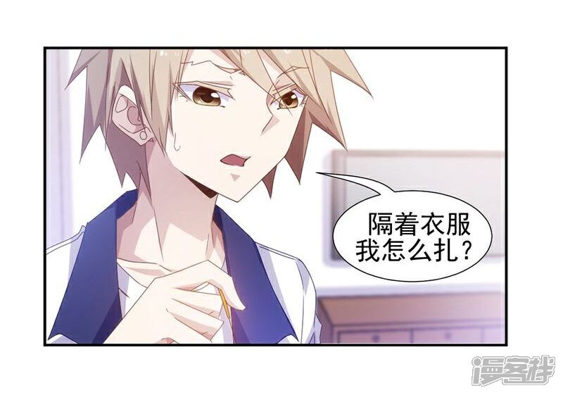 第58话-绝品小神医-一直看（第3张）
