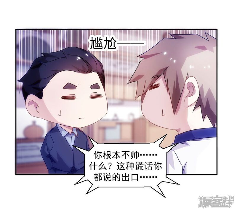第101话-绝品小神医-一直看（第8张）