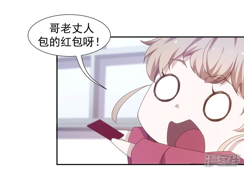 第46话-绝品小神医-一直看（第3张）