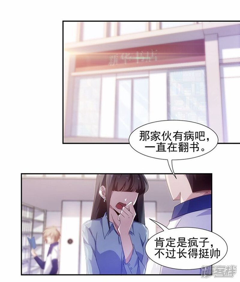 第56话-绝品小神医-一直看（第3张）