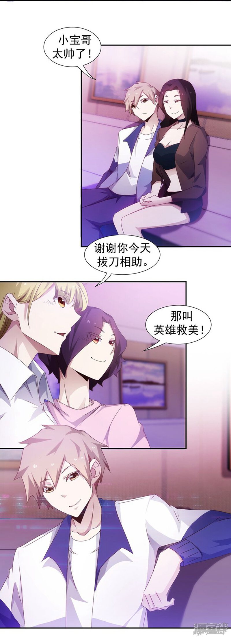 第81话-绝品小神医-一直看（第6张）