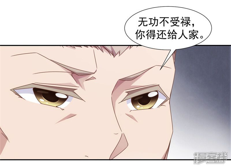 第46话-绝品小神医-一直看（第4张）