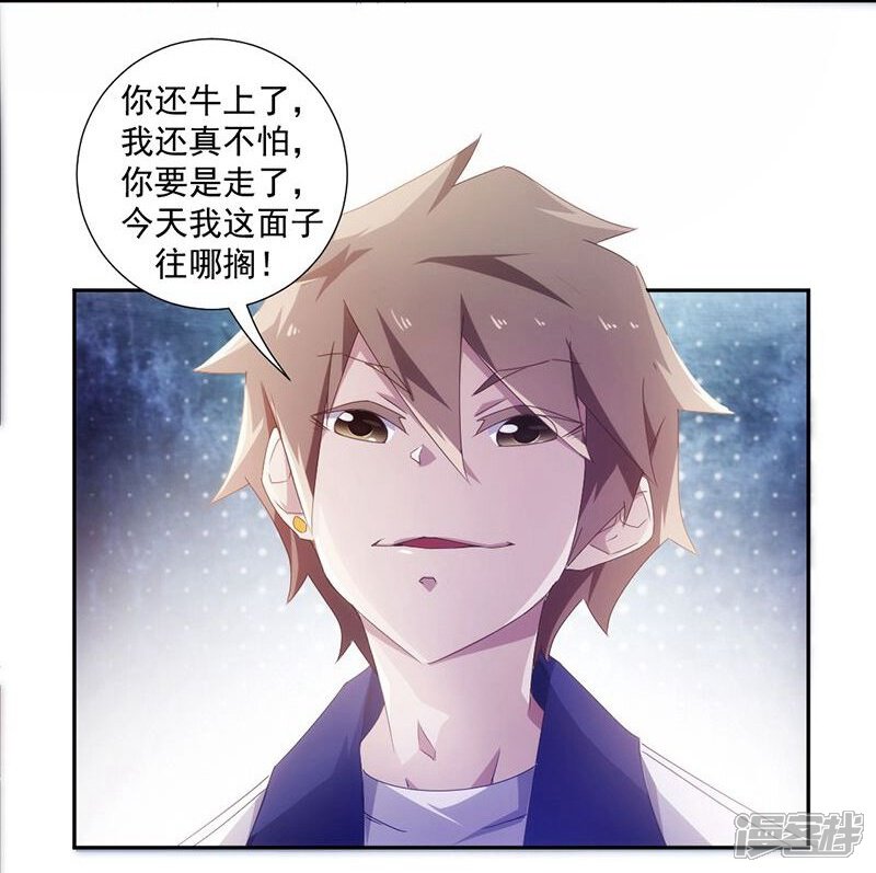 第75话-绝品小神医-一直看（第7张）