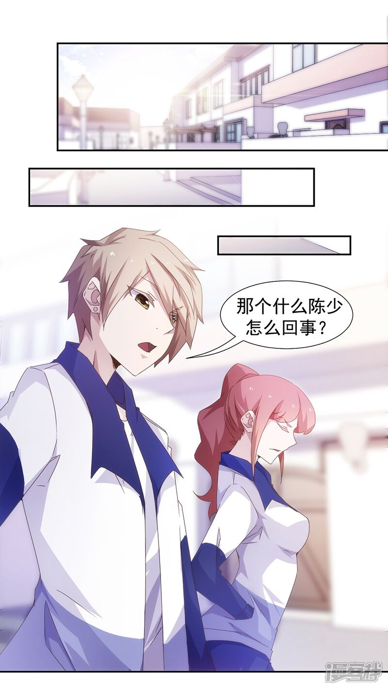 第60话-绝品小神医-一直看（第6张）