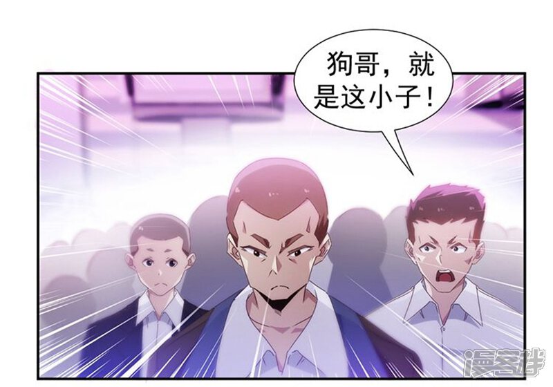 第81话-绝品小神医-一直看（第7张）