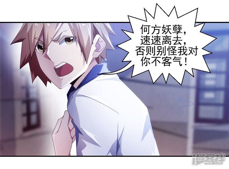 第67话-绝品小神医-一直看（第7张）